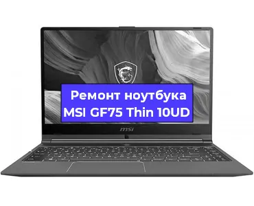 Замена usb разъема на ноутбуке MSI GF75 Thin 10UD в Самаре